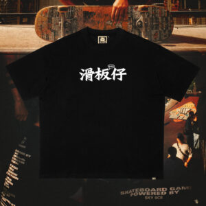 滑板仔｜巡迴金標版