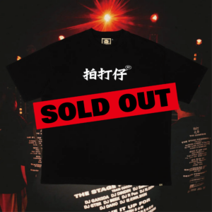 拍打仔｜巡迴金標版