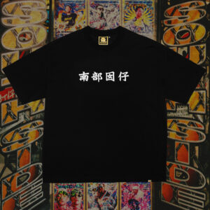 南部囡仔｜SOUTH SIDE 版（黑）